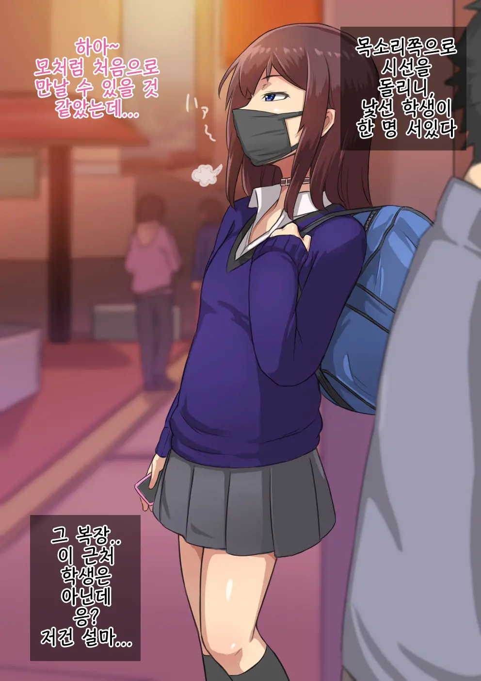 Otokonoko To Xx No. 1 ~Josou Shumi No Oshiego Hen~ | 낭자애 ×× No.1 ~여장취미인 제자편~